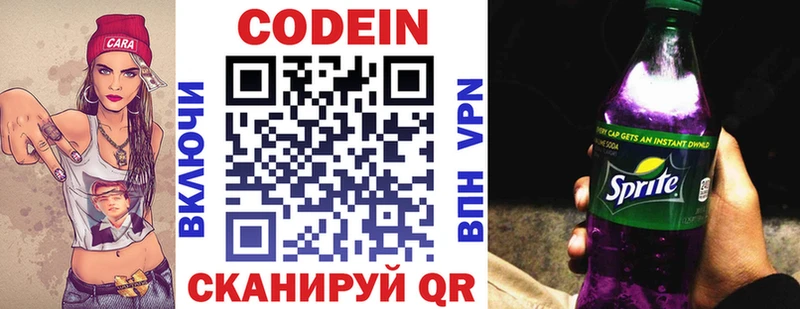 Кодеин напиток Lean (лин)  мега tor  Сортавала 